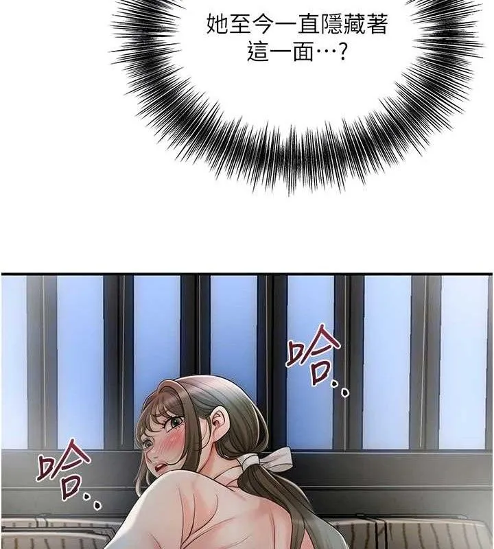 花容湿色:取花点 - 第50話-你今晚也會來嗎? - page 108