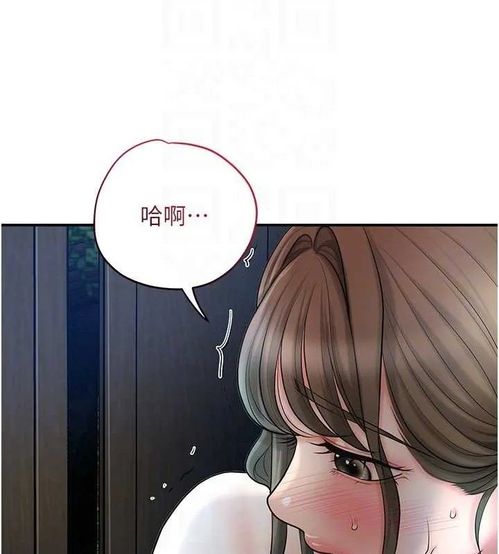 花容湿色:取花点 - 第50話-你今晚也會來嗎? - page 111