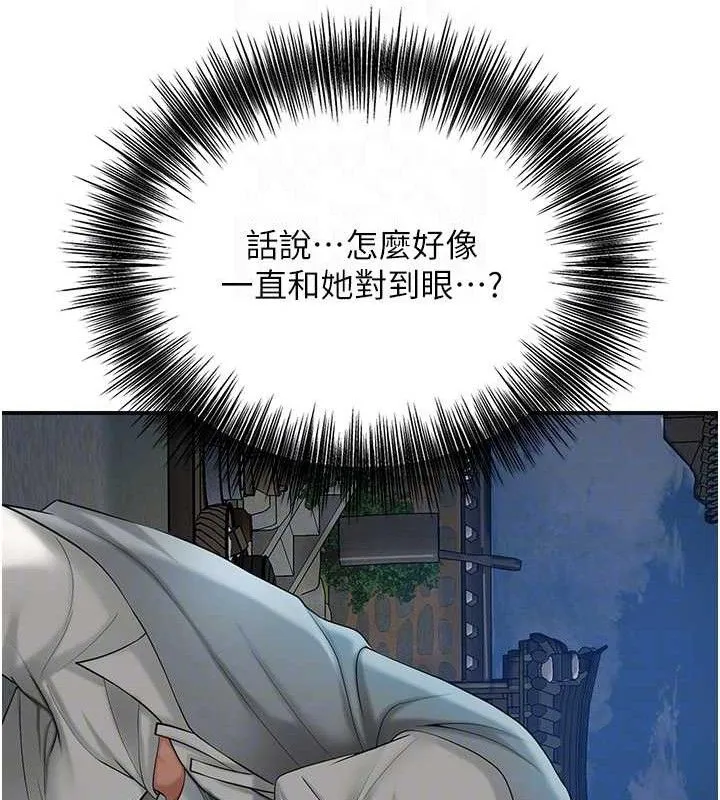 花容湿色:取花点 - 第50話-你今晚也會來嗎? - page 113