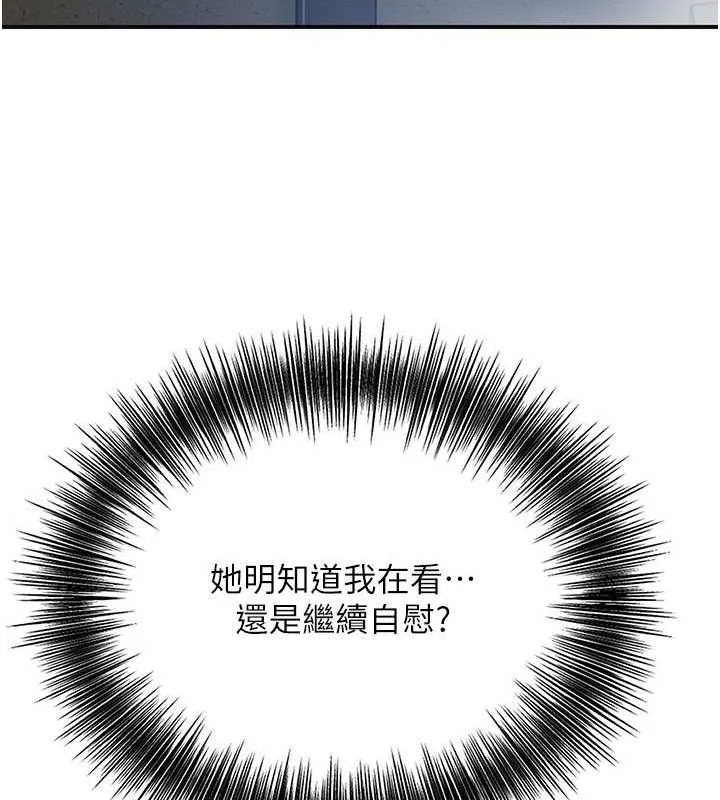 花容湿色:取花点 - 第50話-你今晚也會來嗎? - page 116