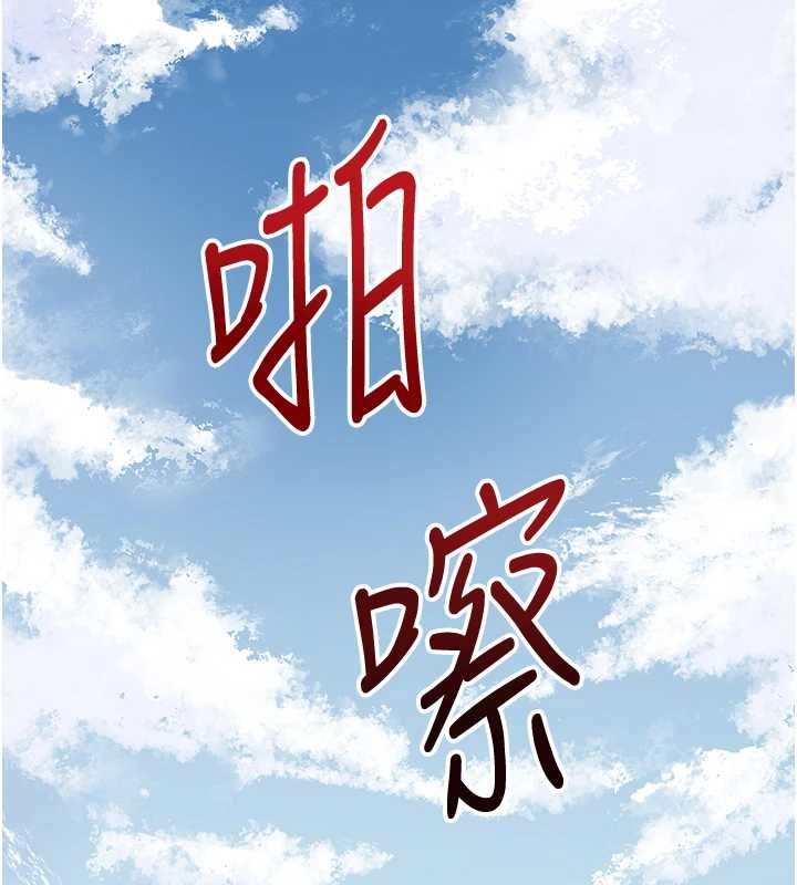 花容湿色:取花点 - 第103話-香丹的壞心思 - page 2