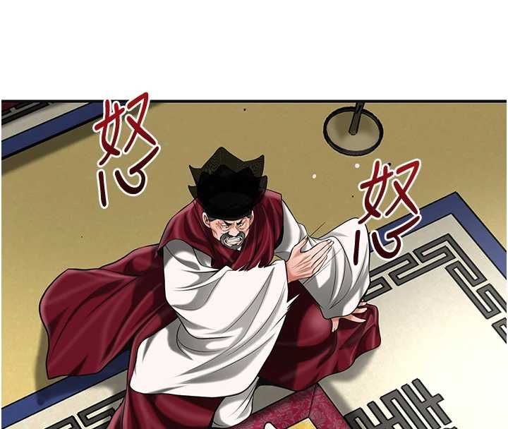花容湿色:取花点 - 第103話-香丹的壞心思 - page 8