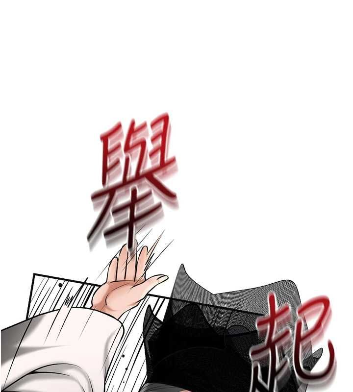 花容湿色:取花点 - 第103話-香丹的壞心思 - page 10