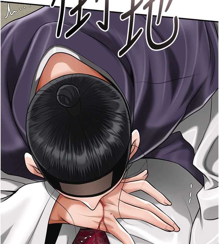 花容湿色:取花点 - 第103話-香丹的壞心思 - page 17
