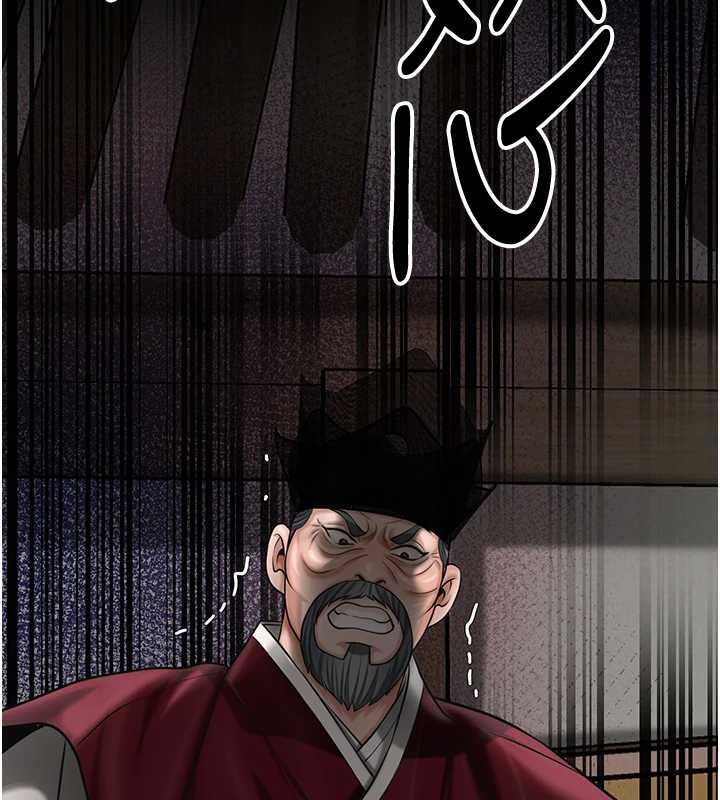 花容湿色:取花点 - 第103話-香丹的壞心思 - page 24