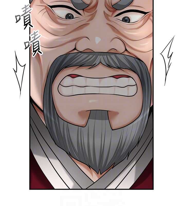 花容湿色:取花点 - 第103話-香丹的壞心思 - page 34