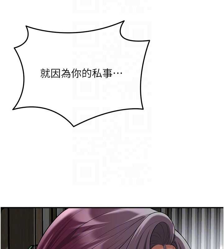花容湿色:取花点 - 第103話-香丹的壞心思 - page 35