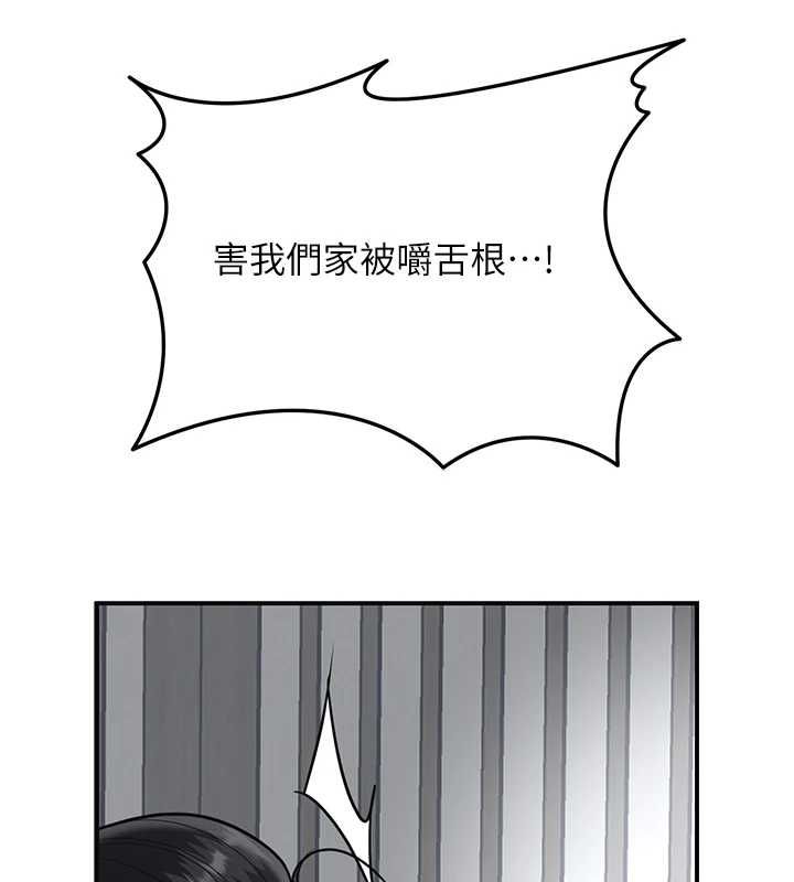 花容湿色:取花点 - 第103話-香丹的壞心思 - page 37