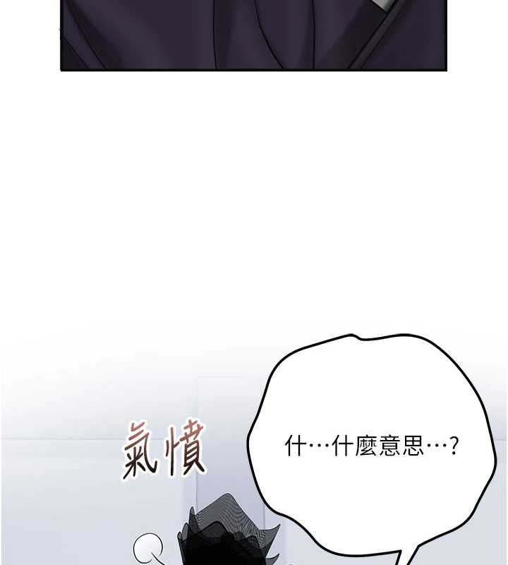 花容湿色:取花点 - 第103話-香丹的壞心思 - page 39
