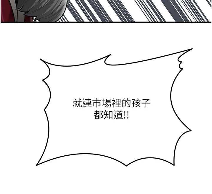 花容湿色:取花点 - 第103話-香丹的壞心思 - page 44