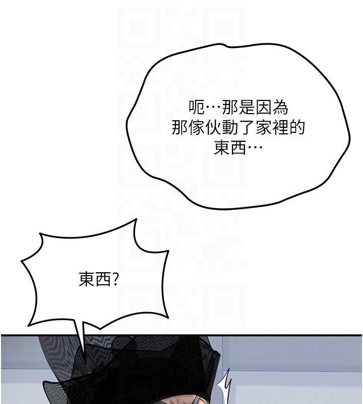 花容湿色:取花点 - 第103話-香丹的壞心思 - page 46
