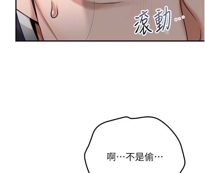 花容湿色:取花点 - 第103話-香丹的壞心思 - page 49