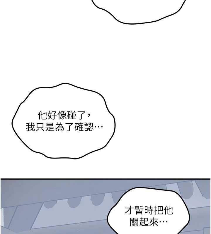 花容湿色:取花点 - 第103話-香丹的壞心思 - page 50