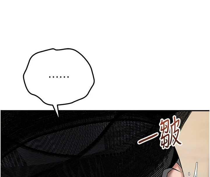 花容湿色:取花点 - 第103話-香丹的壞心思 - page 53
