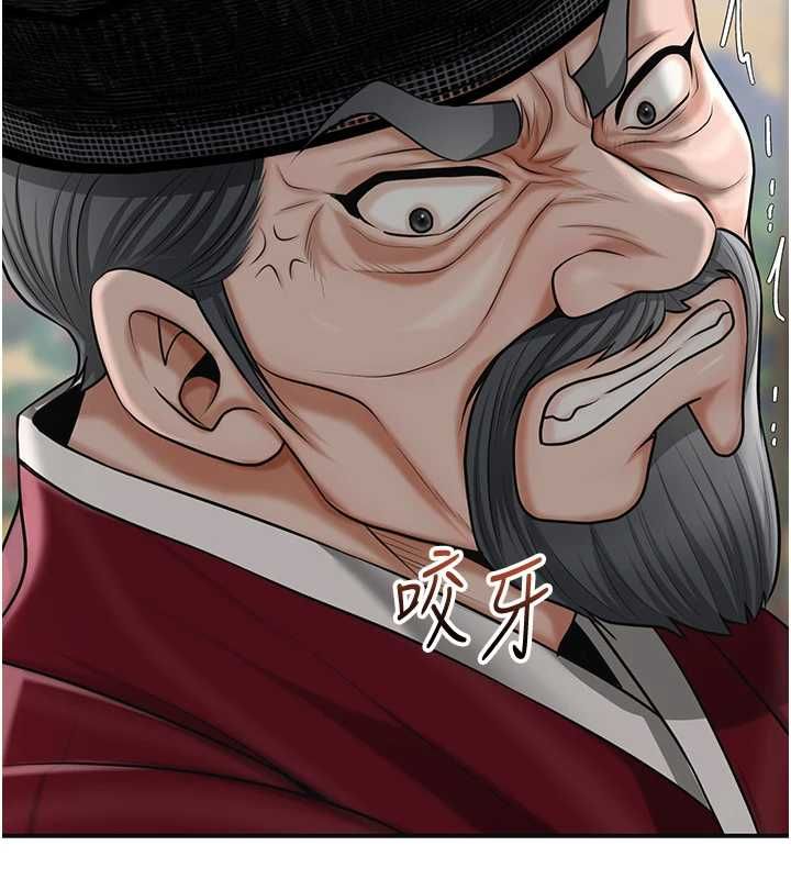 花容湿色:取花点 - 第103話-香丹的壞心思 - page 54