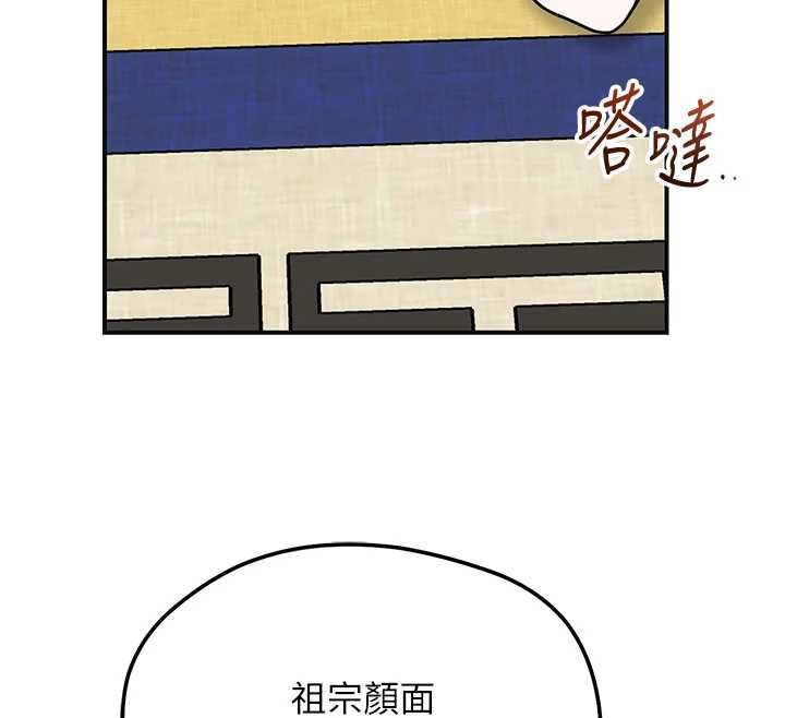 花容湿色:取花点 - 第103話-香丹的壞心思 - page 57
