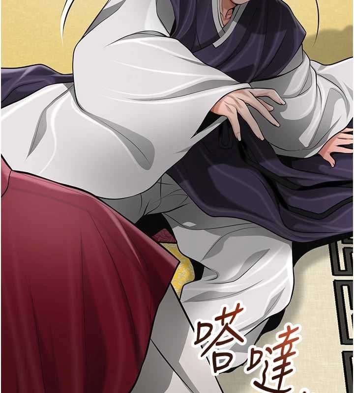 花容湿色:取花点 - 第103話-香丹的壞心思 - page 59