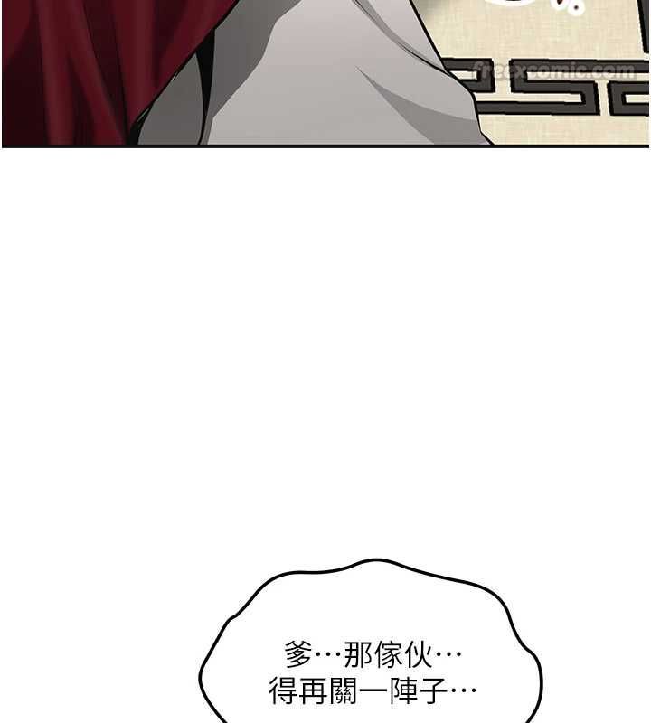 花容湿色:取花点 - 第103話-香丹的壞心思 - page 60