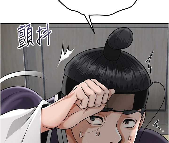 花容湿色:取花点 - 第103話-香丹的壞心思 - page 61