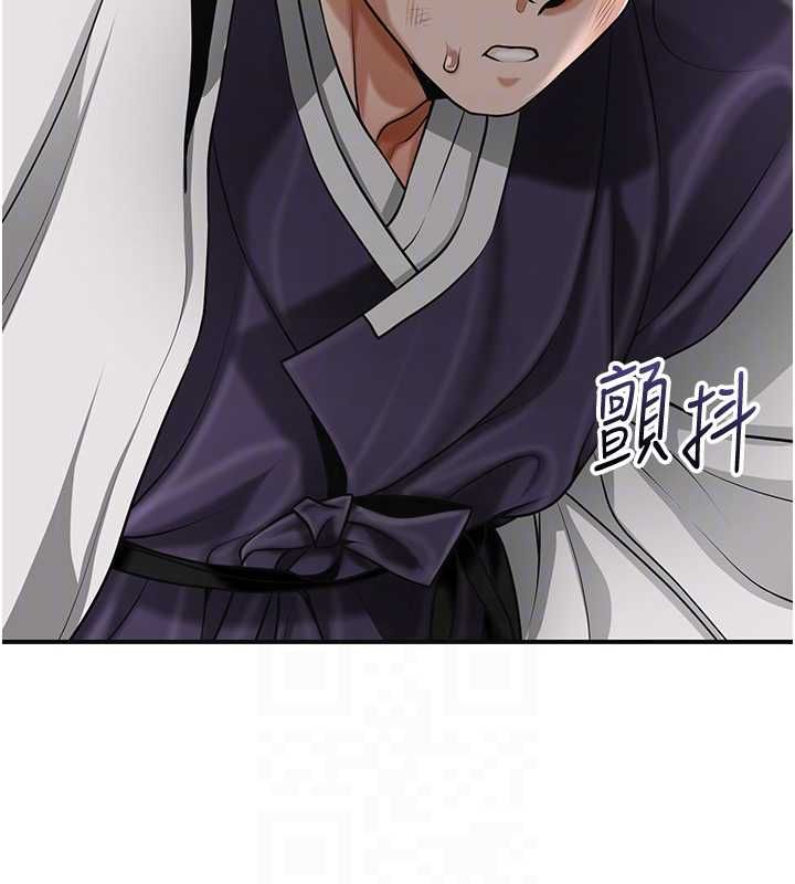 花容湿色:取花点 - 第103話-香丹的壞心思 - page 62