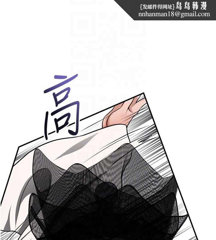 花容湿色:取花点 - 第103話-香丹的壞心思 - page 63