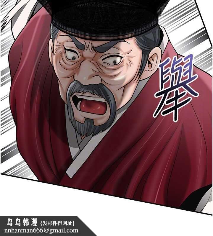 花容湿色:取花点 - 第103話-香丹的壞心思 - page 64