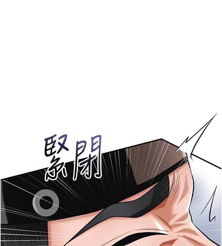 花容湿色:取花点 - 第103話-香丹的壞心思 - page 66