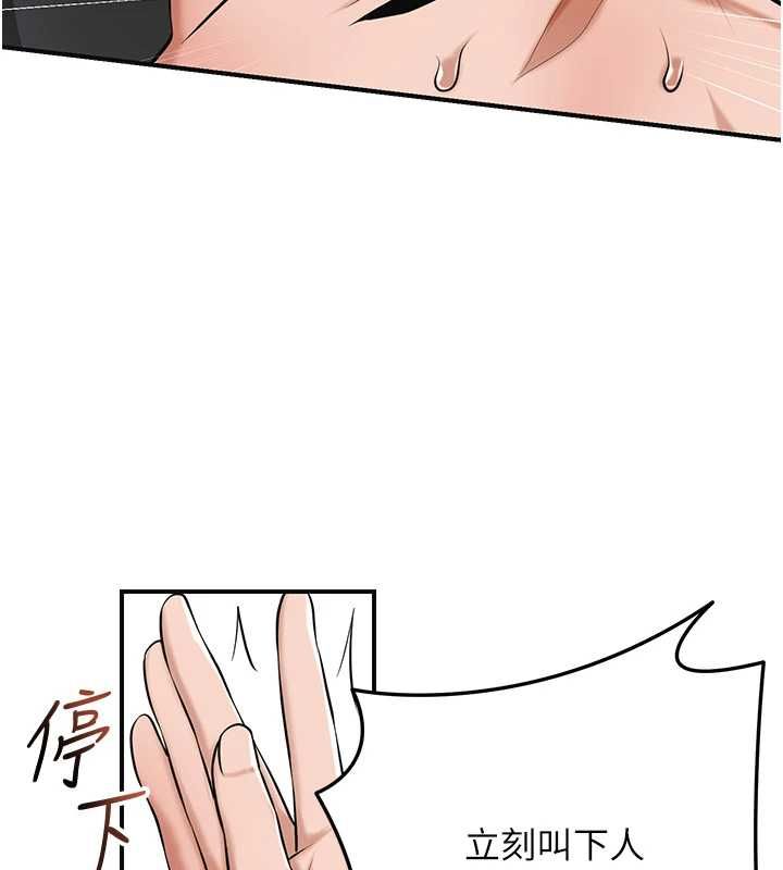 花容湿色:取花点 - 第103話-香丹的壞心思 - page 67