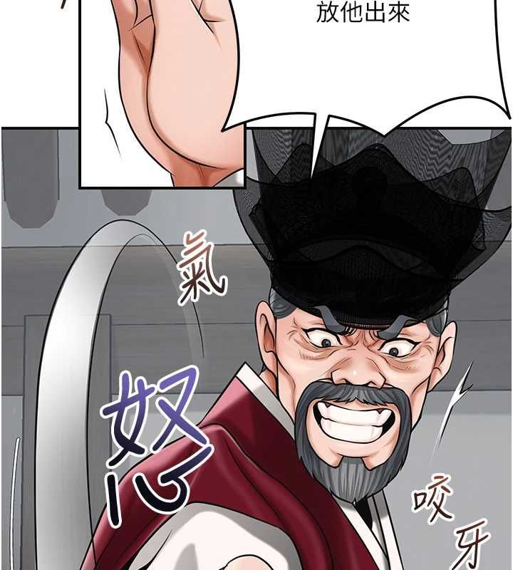 花容湿色:取花点 - 第103話-香丹的壞心思 - page 68