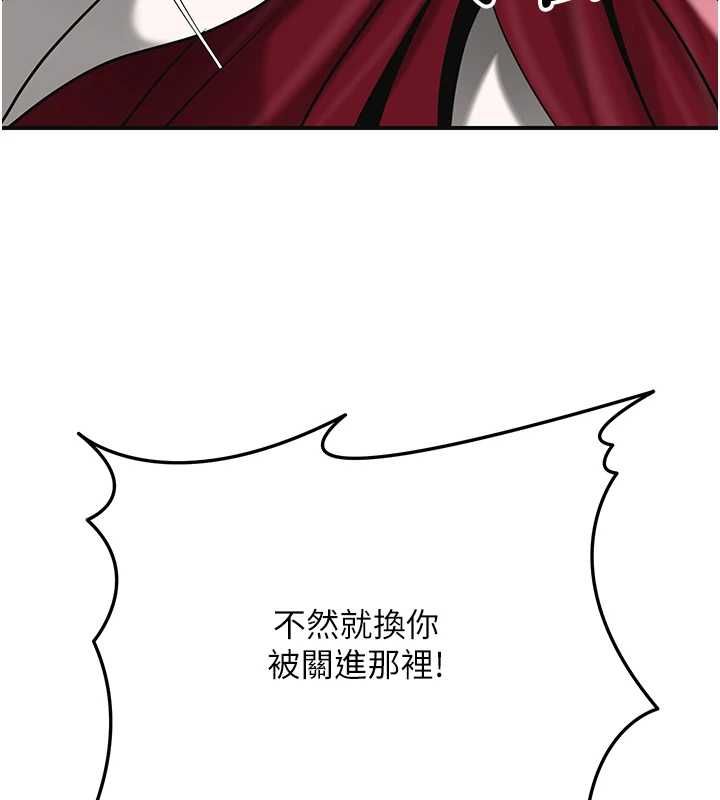 花容湿色:取花点 - 第103話-香丹的壞心思 - page 70