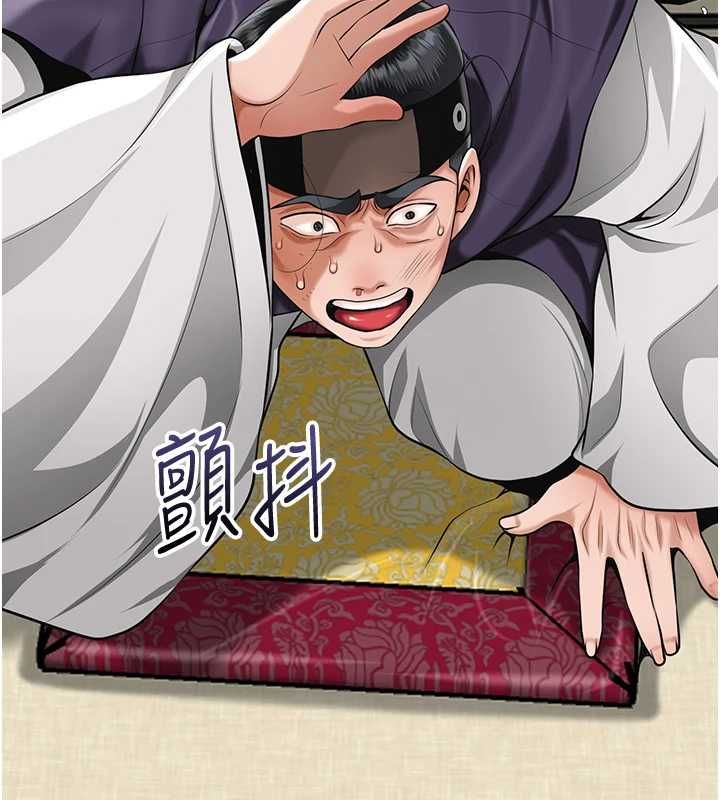 花容湿色:取花点 - 第103話-香丹的壞心思 - page 72