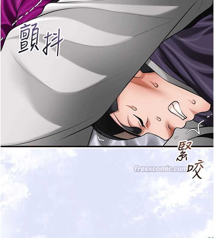 花容湿色:取花点 - 第103話-香丹的壞心思 - page 75