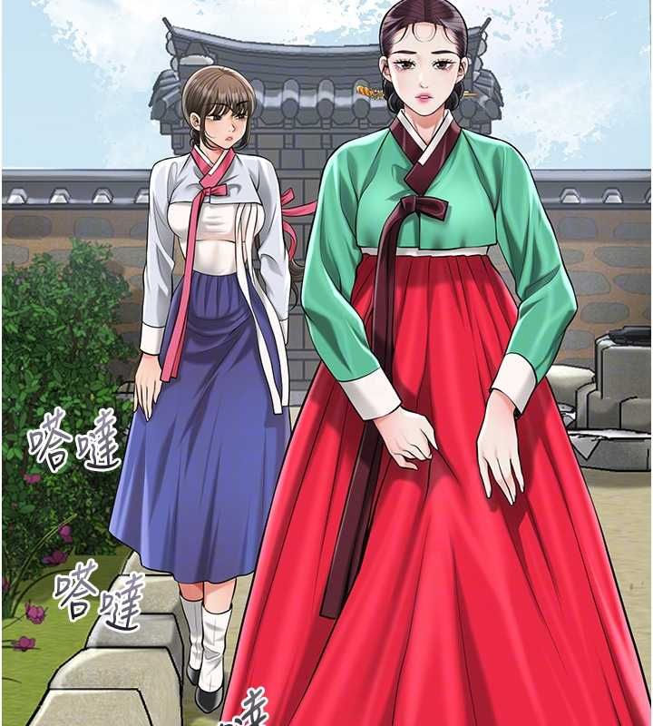 花容湿色:取花点 - 第103話-香丹的壞心思 - page 79
