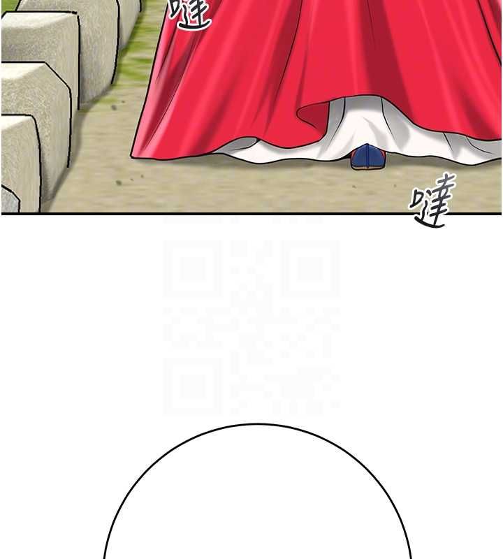 花容湿色:取花点 - 第103話-香丹的壞心思 - page 80