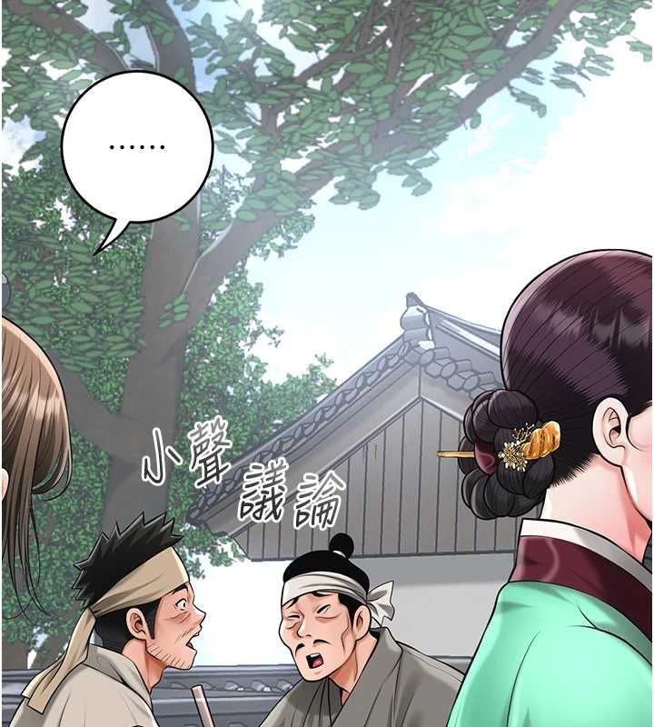 花容湿色:取花点 - 第103話-香丹的壞心思 - page 82