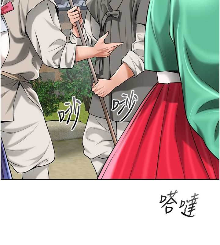 花容湿色:取花点 - 第103話-香丹的壞心思 - page 83
