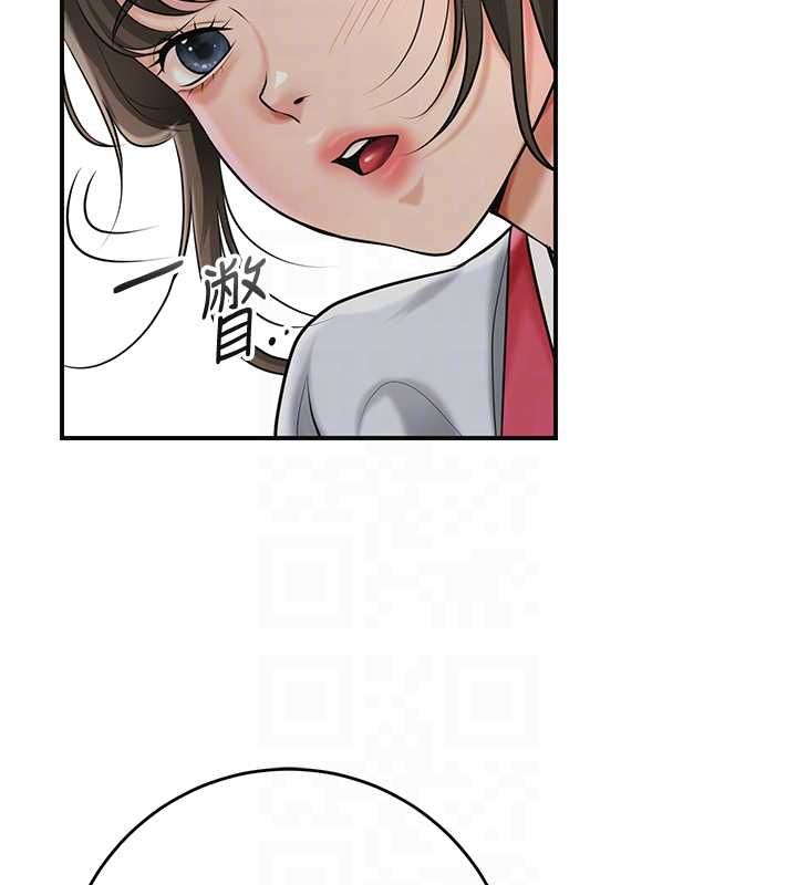 花容湿色:取花点 - 第103話-香丹的壞心思 - page 86