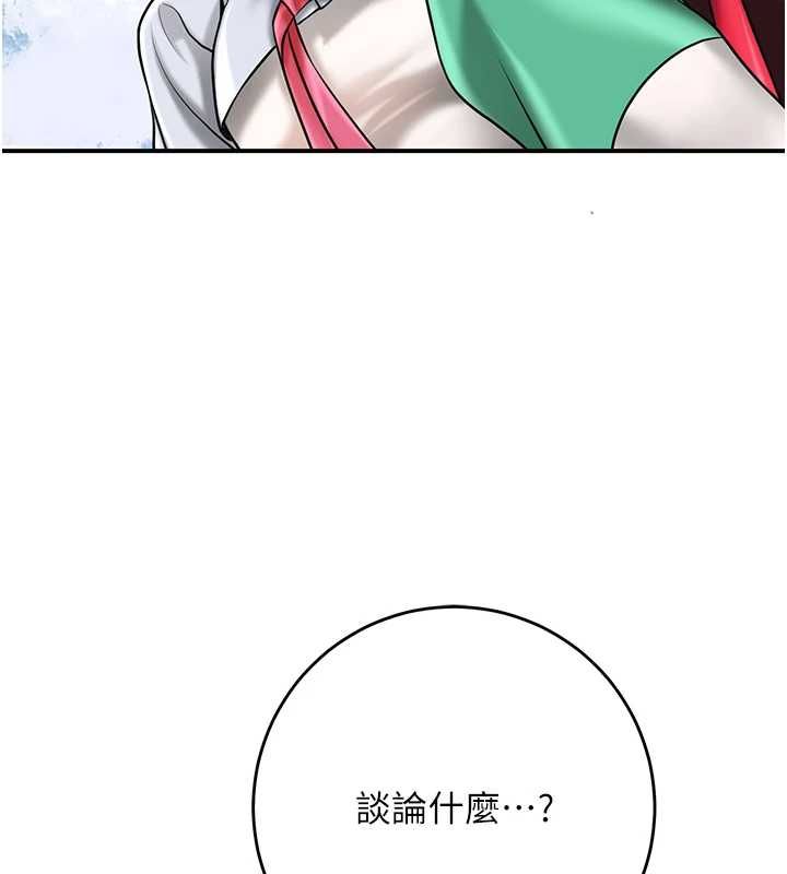 花容湿色:取花点 - 第103話-香丹的壞心思 - page 89