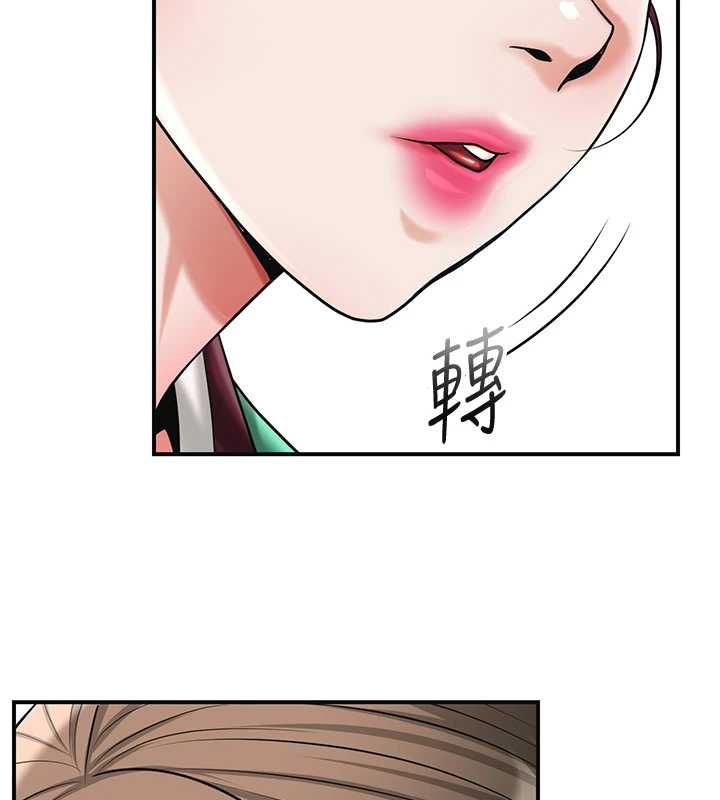 花容湿色:取花点 - 第103話-香丹的壞心思 - page 91