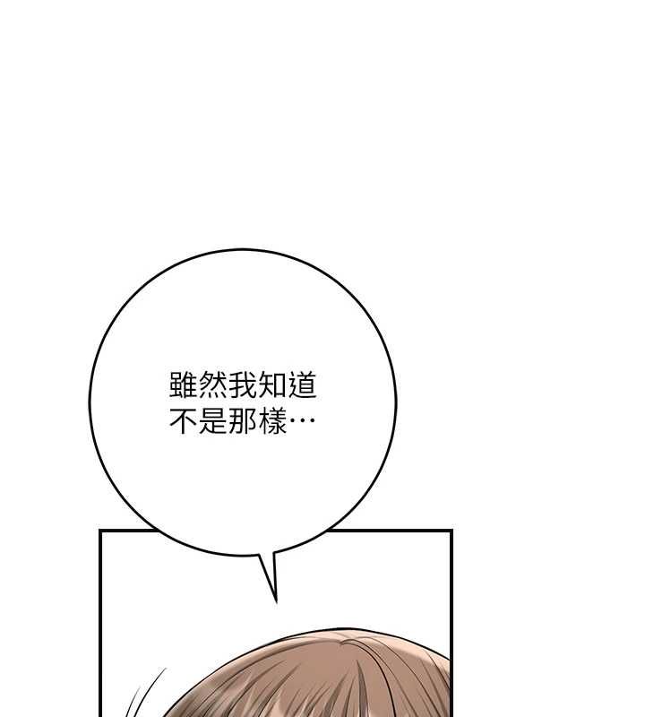 花容湿色:取花点 - 第103話-香丹的壞心思 - page 104