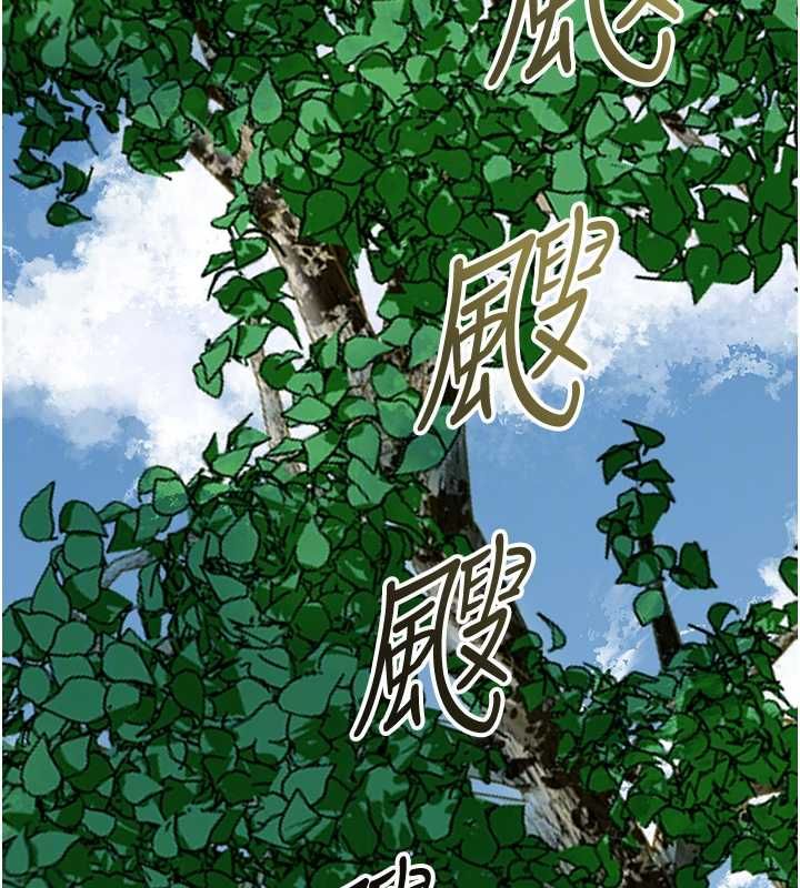 花容湿色:取花点 - 第103話-香丹的壞心思 - page 109