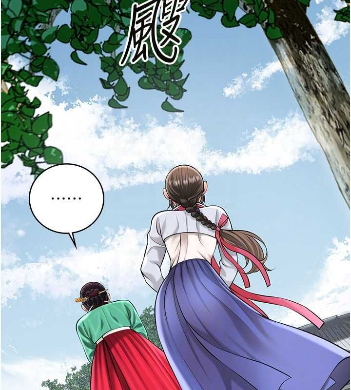 花容湿色:取花点 - 第103話-香丹的壞心思 - page 110