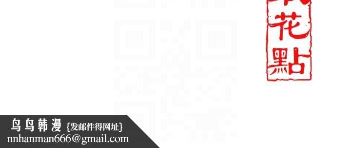 花容湿色:取花点 - 第103話-香丹的壞心思 - page 125