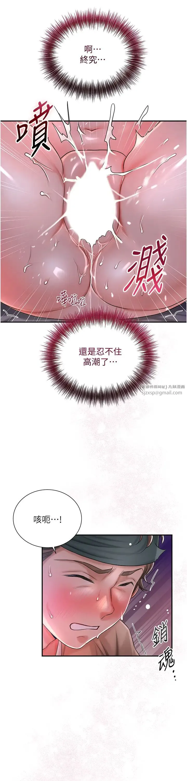 花容湿色:取花点 - 第14話-子子孫孫全獻給姐姐 - page 5