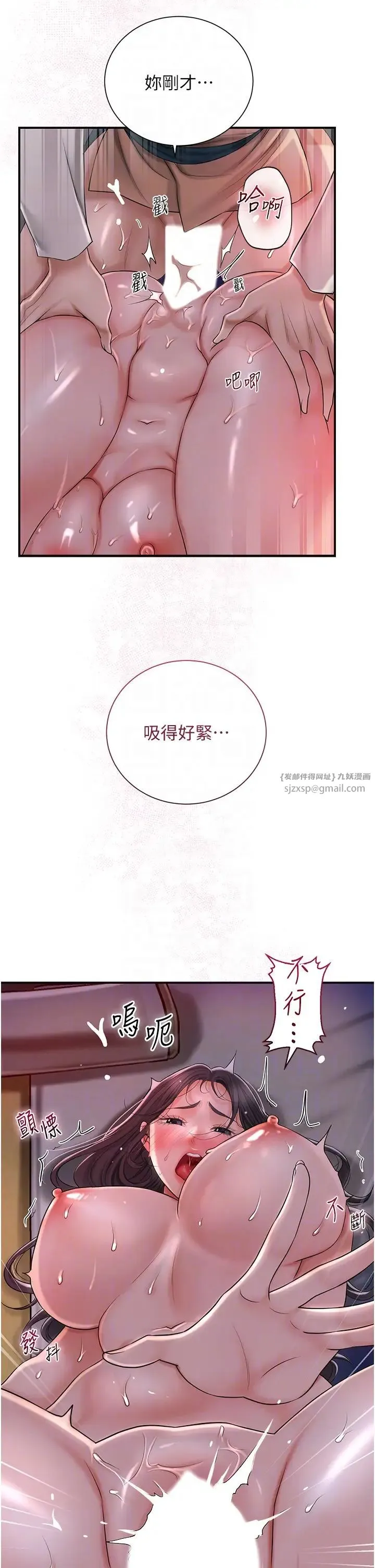 花容湿色:取花点 - 第14話-子子孫孫全獻給姐姐 - page 6