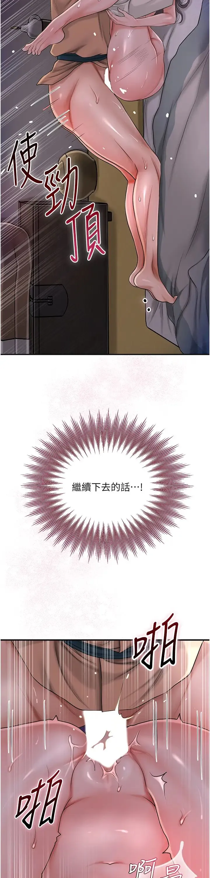 花容湿色:取花点 - 第14話-子子孫孫全獻給姐姐 - page 8