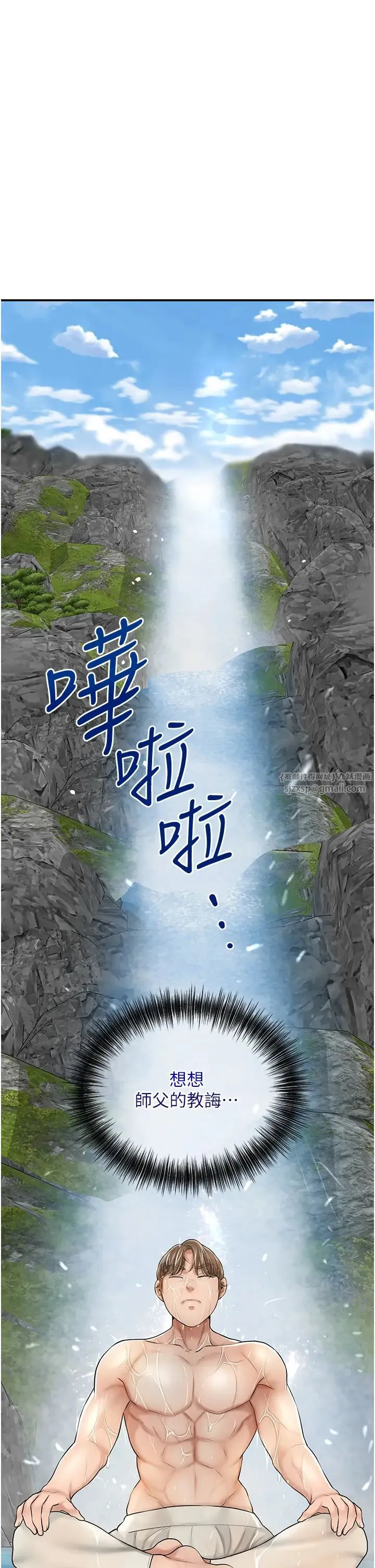 花容湿色:取花点 - 第14話-子子孫孫全獻給姐姐 - page 16