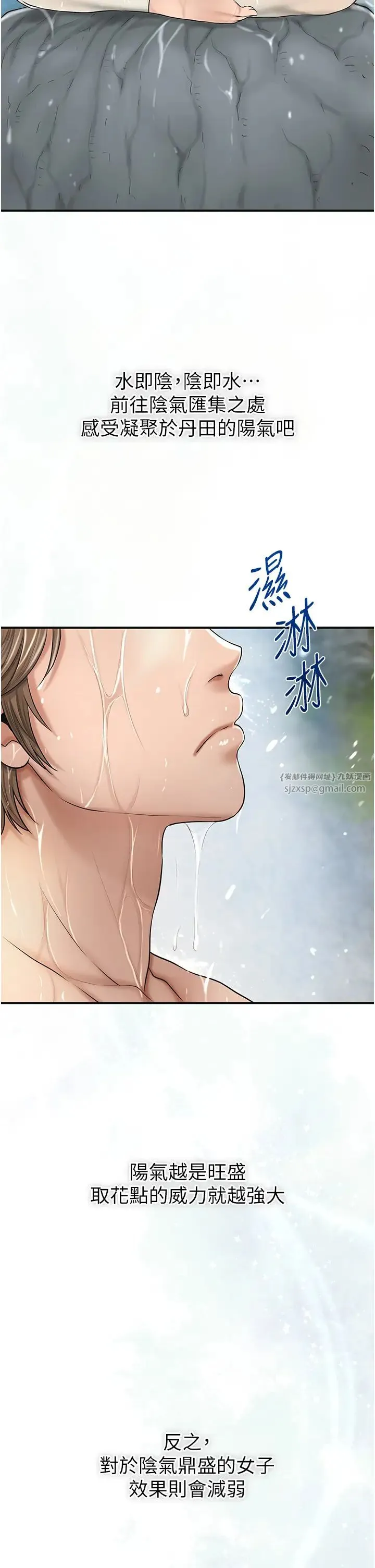 花容湿色:取花点 - 第14話-子子孫孫全獻給姐姐 - page 17