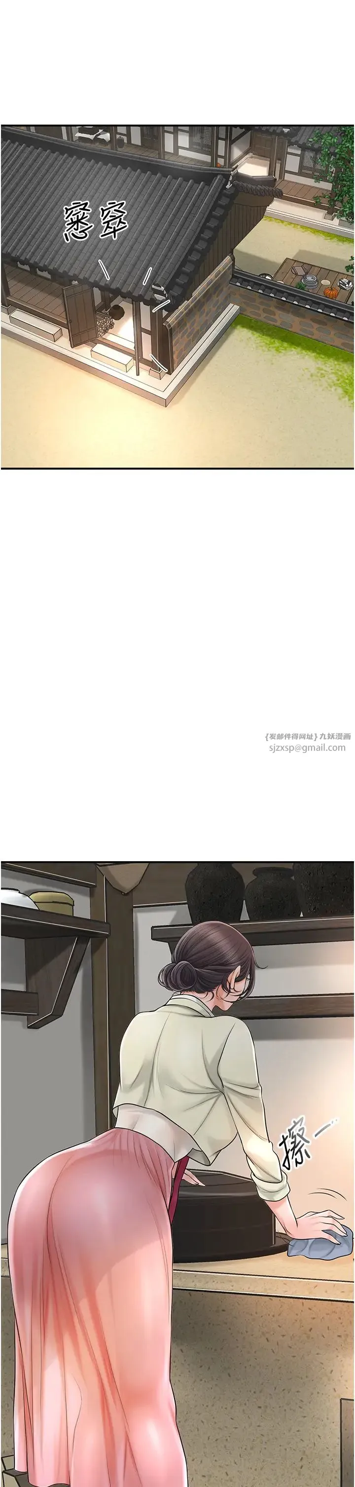 花容湿色:取花点 - 第14話-子子孫孫全獻給姐姐 - page 23