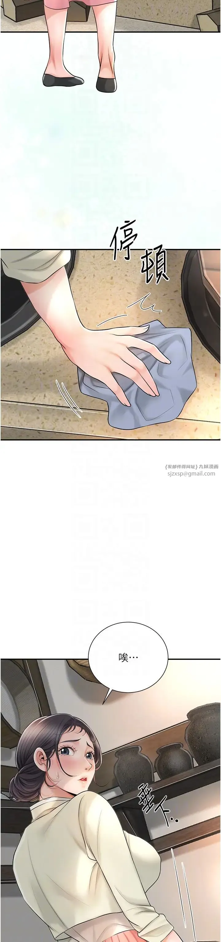 花容湿色:取花点 - 第14話-子子孫孫全獻給姐姐 - page 24